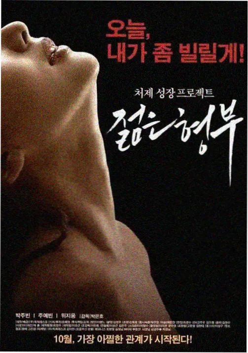 快递最后一公里 国内自拍电影作品卡封面